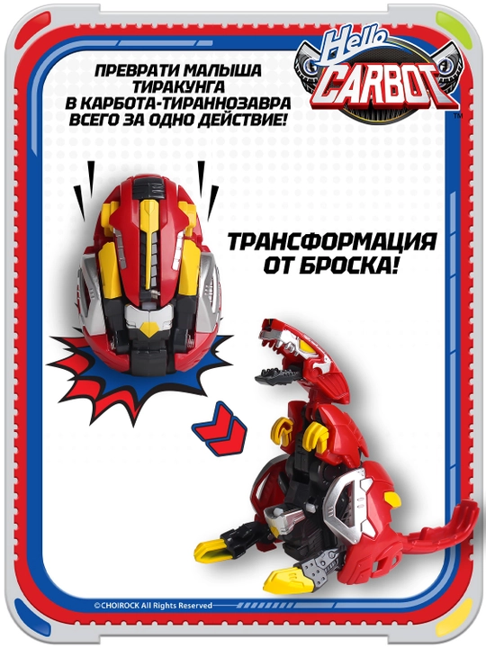 Hello Carbot. Tirakoong Dinosaur Egg Transformer Kung