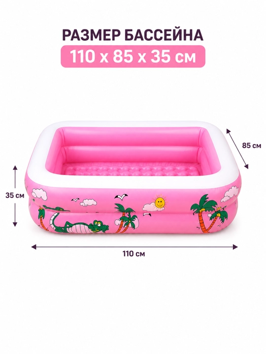 Bolalar uchun mo‘ljallangan, 110×85×35 sm o‘lchamli, yumshoq tubli Baby Pool basseyni - 