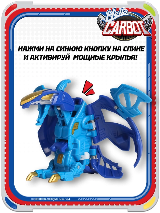 Karbot, Pterakoong dinozavr tuxumi transformator Kung