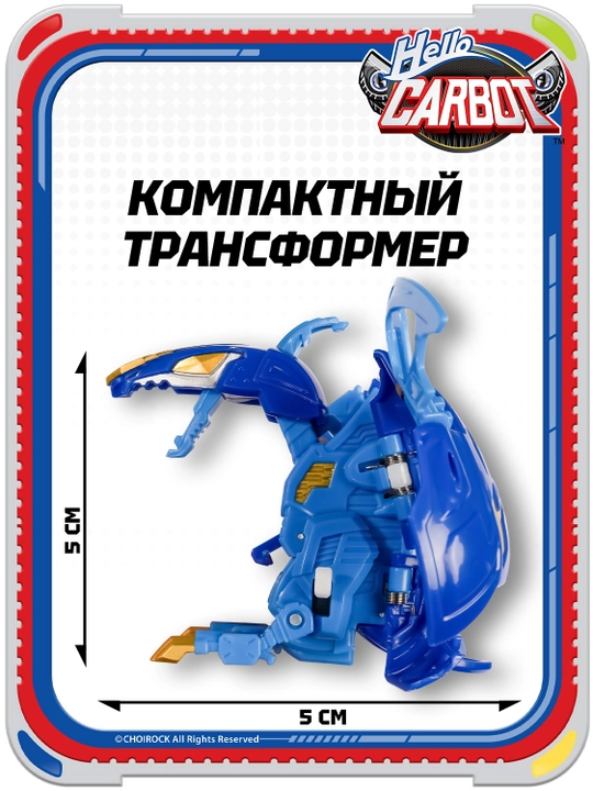 Karbot, Pterakoong dinozavr tuxumi transformator Kung