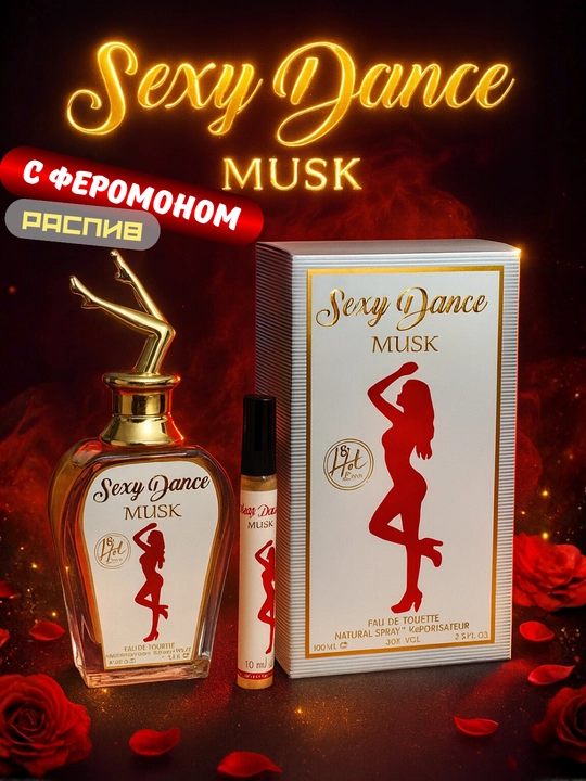 Туалетная вода с феромонами Sexy Musk для женщин, распив, стойкий соблазнительный парфюм - 