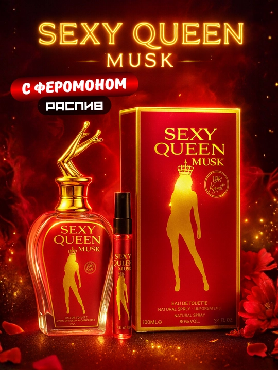 Туалетная вода с феромонами Sexy Musk для женщин, распив, стойкий соблазнительный парфюм - 