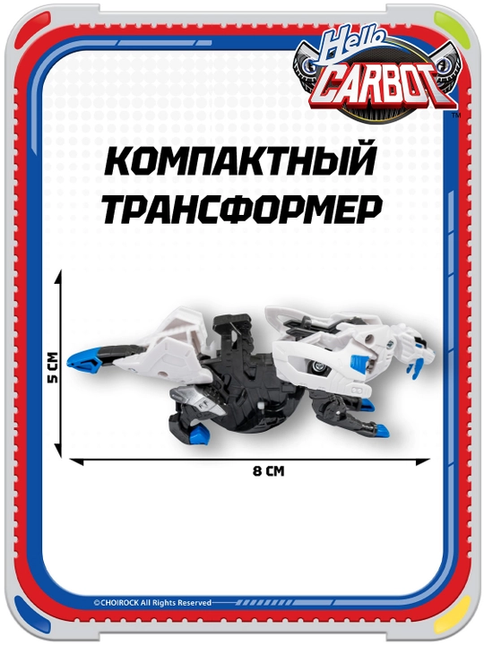 Hello Carbot. Smilokoong dinozavr tuxum transformatori Kung