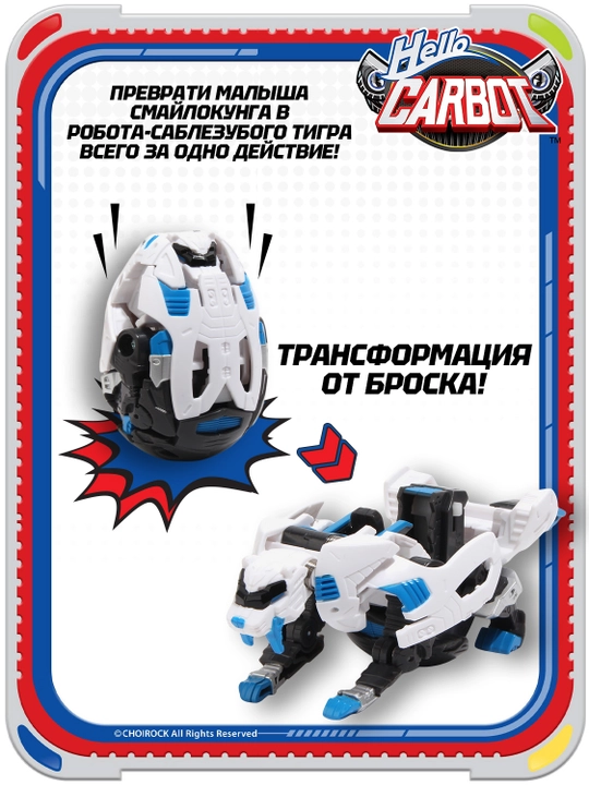 Hello Carbot. Smilokoong dinozavr tuxum transformatori Kung