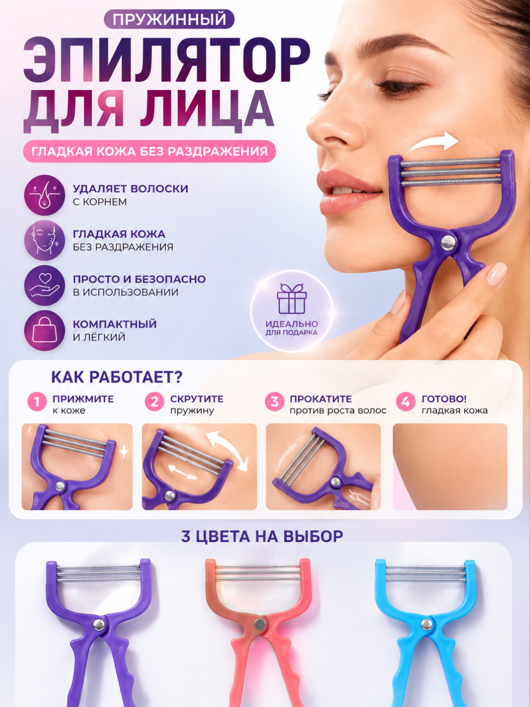 Face Epi Roller qo‘l prujinali epilyator - tuklarni ildizi bilan olib tashlash