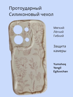 Бежевый меланж