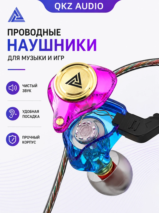 QKZ AK3 simli vakuumli Hi-Fi quloqchinlar, mikrofonli, 3,5 mm, musiqa va o'yinlar uchun