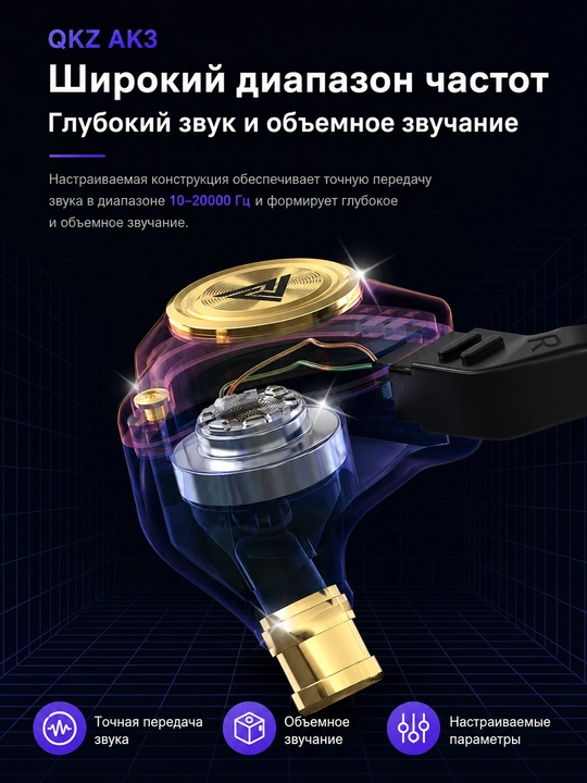 QKZ AK3 simli vakuumli Hi-Fi quloqchinlar, mikrofonli, 3,5 mm, musiqa va o'yinlar uchun