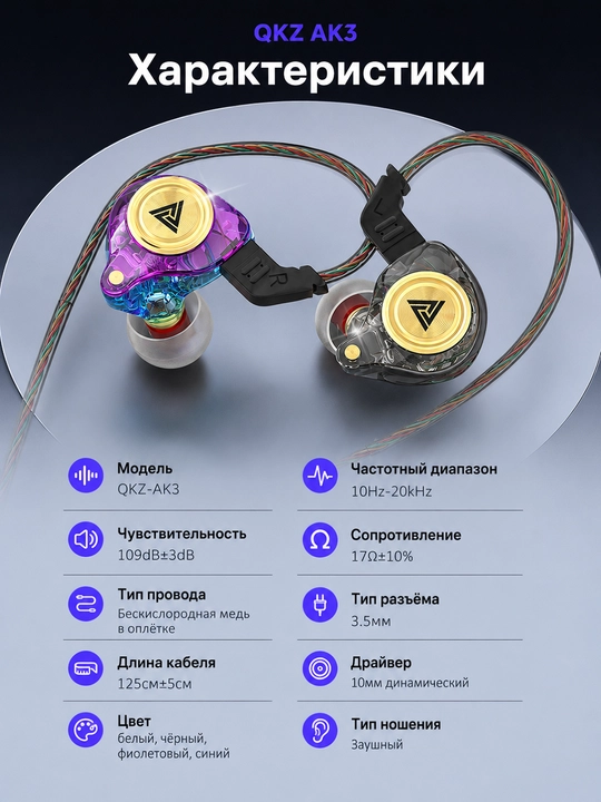 QKZ AK3 simli vakuumli Hi-Fi quloqchinlar, mikrofonli, 3,5 mm, musiqa va o'yinlar uchun