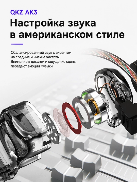 QKZ AK3 simli vakuumli Hi-Fi quloqchinlar, mikrofonli, 3,5 mm, musiqa va o'yinlar uchun