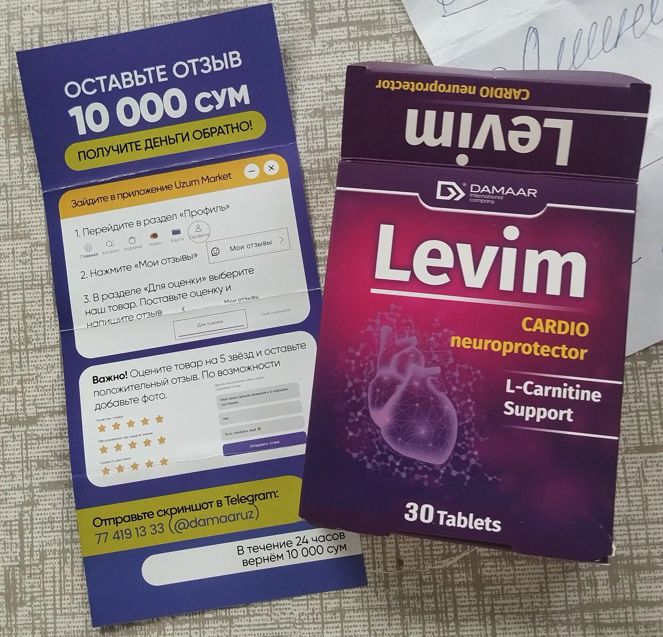 Levim - yurak va qon tomirlari salomatligini qo‘llab-quvvatlaydi. Halol. No30, Damaar