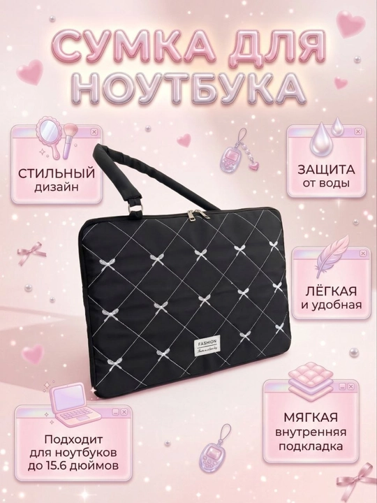 Noutbuk uchun g'ilof - 
