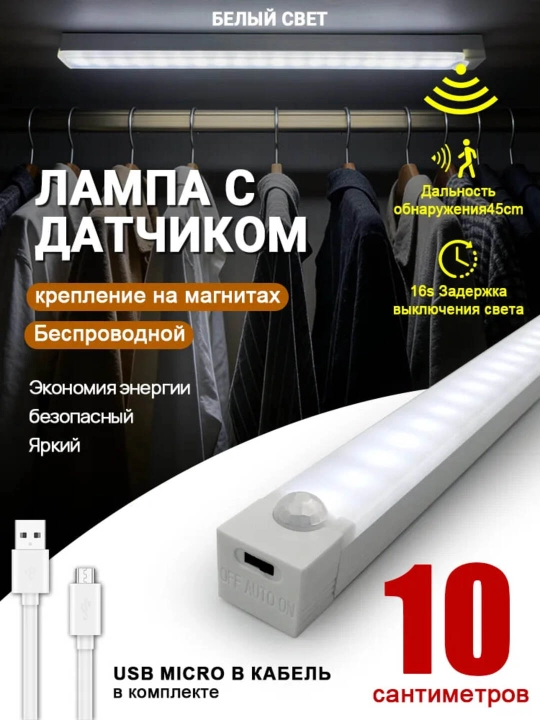 LED chiroq sensorli, 3 rejimli, USB zaryadli, simsiz tungi chiroq - 