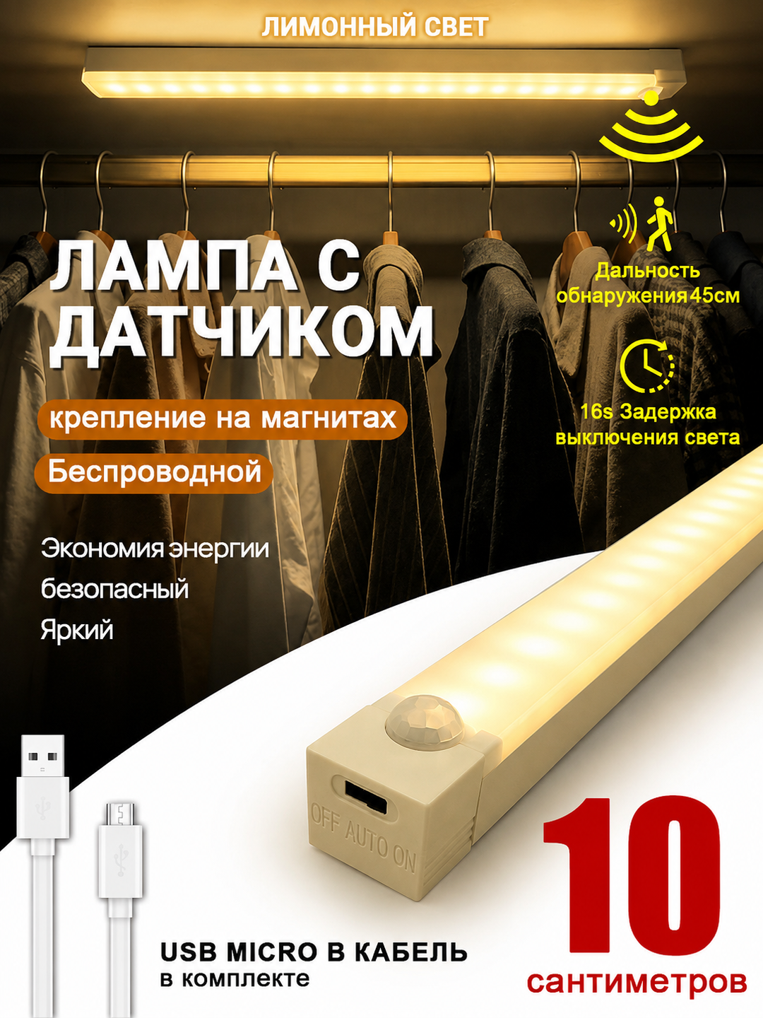 LED chiroq sensorli, 3 rejimli, USB zaryadli, simsiz tungi chiroq - 