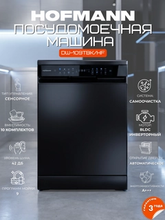 Черный