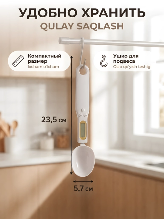 Кухонные электронные весы ложка, мерная ложка-весы для продуктов 500г/0.1г