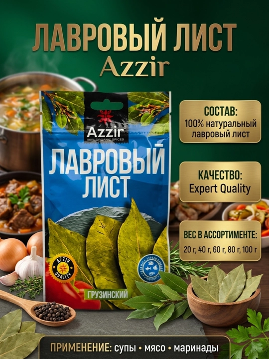 Azzir Gruzincha Dafna Bargi - 