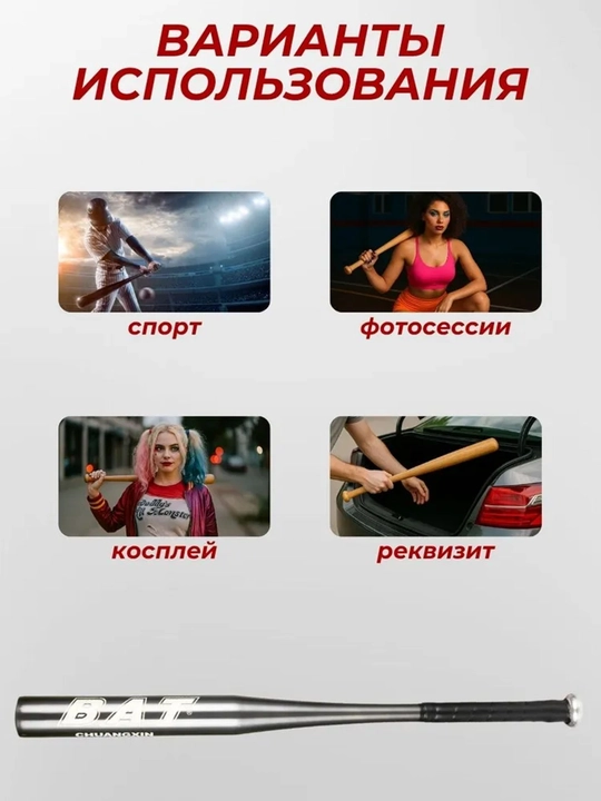 Бита бейсбольная, алюминиевая и деревянная, 71 см