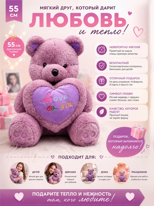 Мягкая игрушка Love Bear, плюшевый мишка в подарок, 9 разных моделей, 45, 55 см