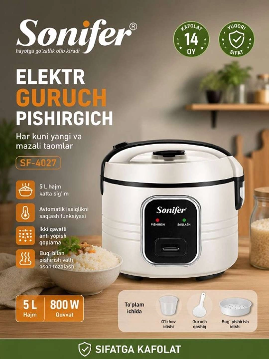 Электрическая рисоварка Sonifer SF-4027 - 