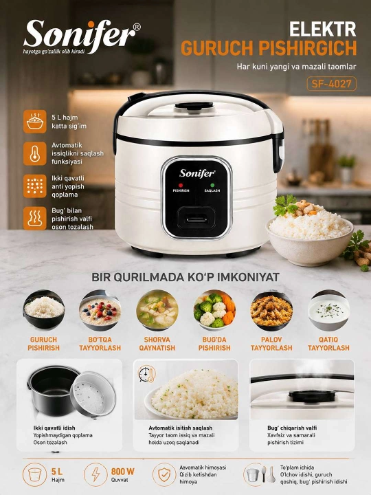 Электрическая рисоварка Sonifer SF-4027