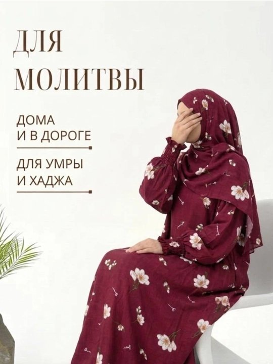 Ayollar uchun namoz ko'ylak, namaznik, umra va haj uchun ko'ylak, sharfli ko'ylak