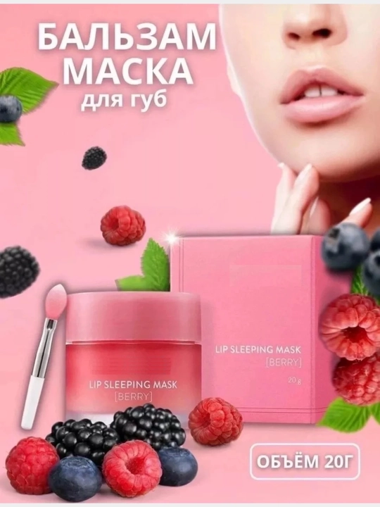 Namlovchi tungi balzam lab uchun Laneige, gigienik, oziqlantiruvchi, 20 gr
