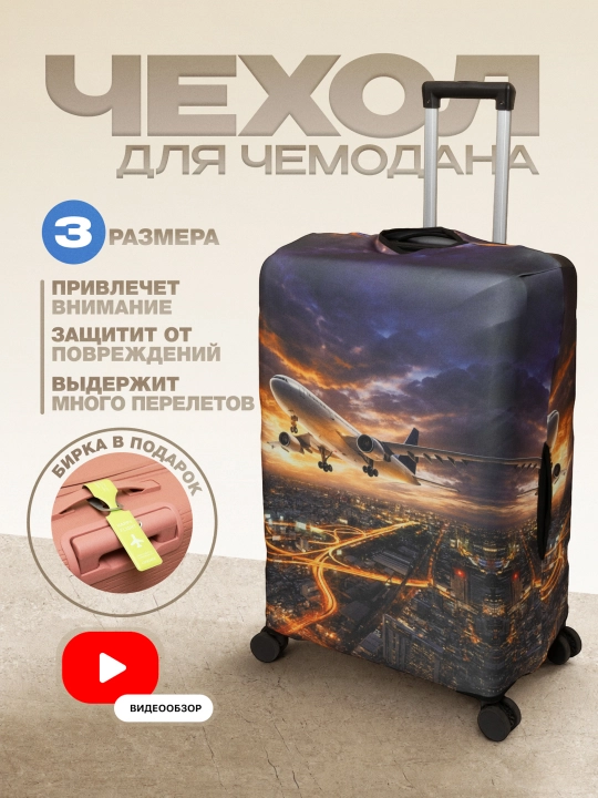 Чехол для чемодана, эластичный и плотный, защитный чехол на чемодан