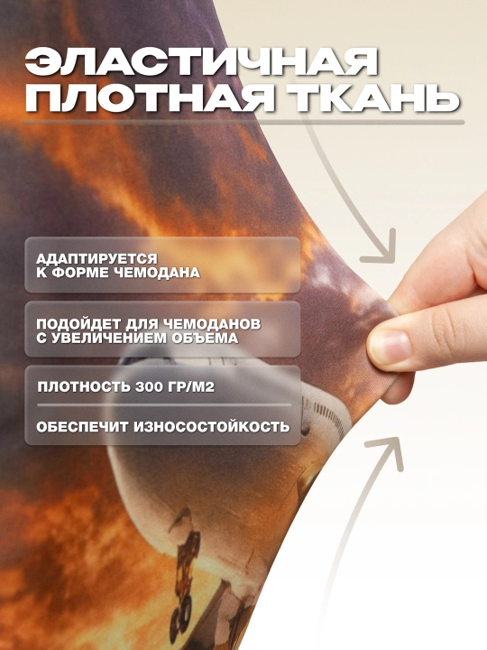 Чехол для чемодана, эластичный и плотный, защитный чехол на чемодан