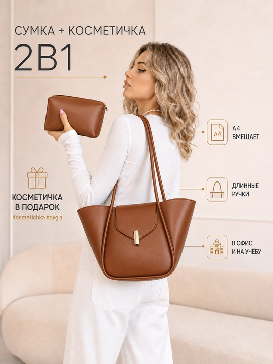 Ayollar uchun transformer shopper sumkasi, ekocharm, to‘plamda kosmetika bilan, sig‘imi A4 - 
