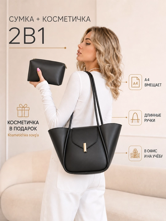 Ayollar uchun transformer shopper sumkasi, ekocharm, to‘plamda kosmetika bilan, sig‘imi A4 - 
