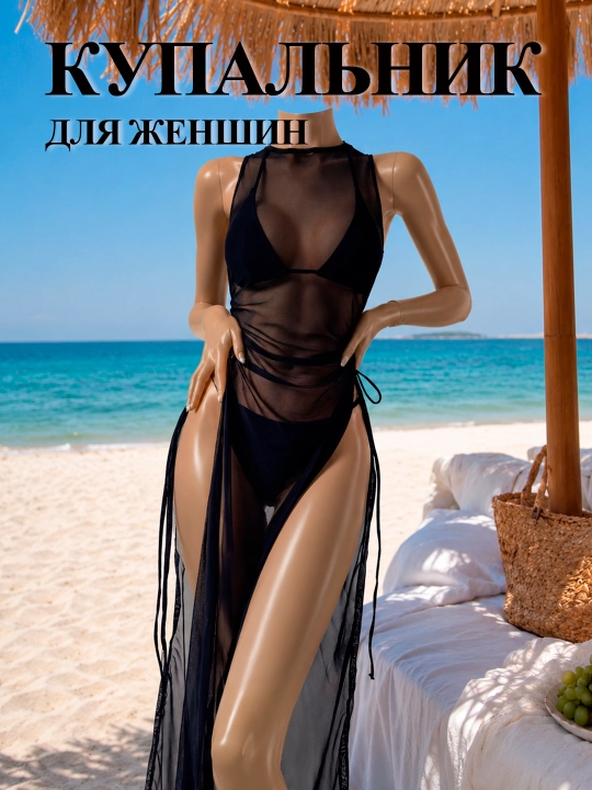 Женские купальники