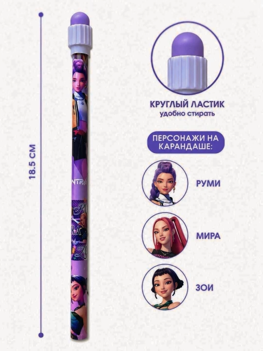 Карандаш NTRA с ластиком 18.5 см для детей - 