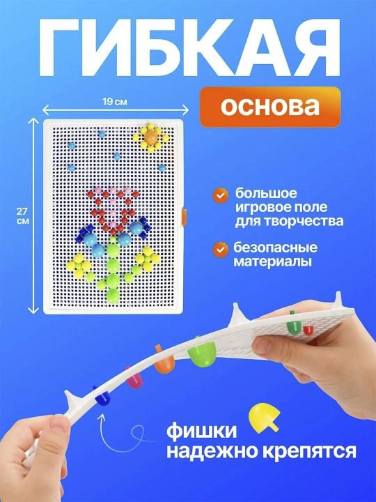 Мозаика с большими кнопками развивающая игра, от 1 года