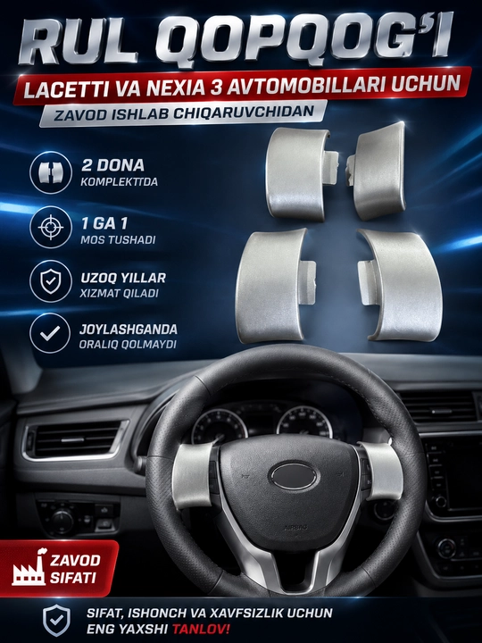 Lacetti va Nexia 3 avtomobillari uchun rul qopqog‘i, kulrang zavod ishlab chiqaruvchidan - 