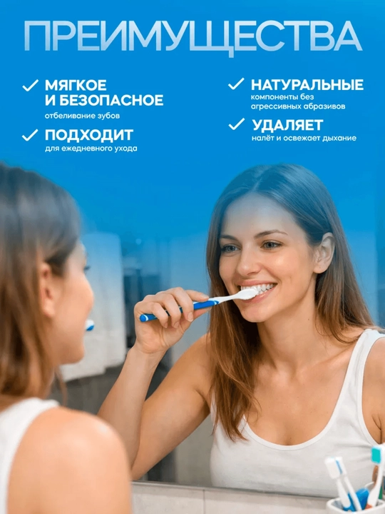 Tishlarni oqartirish uchun parashoklar SADOER, og‘iz gigiyenasi, 50 g