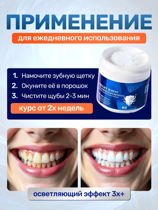 Tishlarni oqartirish uchun parashoklar SADOER, og‘iz gigiyenasi, 50 g