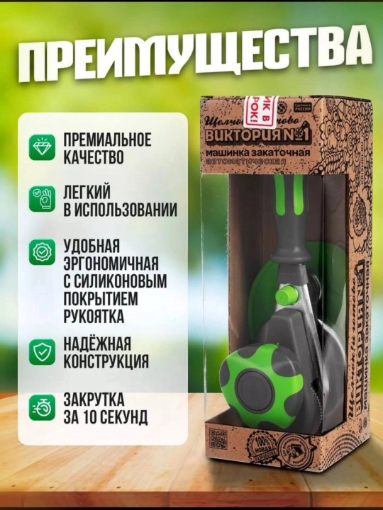 Avtomatik zakrivalka, banka yopgich, 1 bosishli konservalash uchun