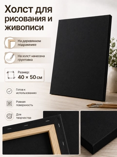 Черный