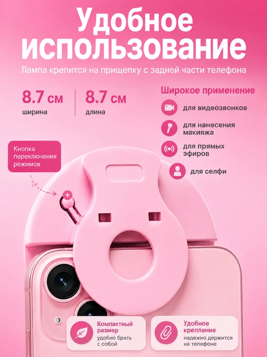 Селфи лампа на прищепке для телефона, мини кольцевая лампа, портативная