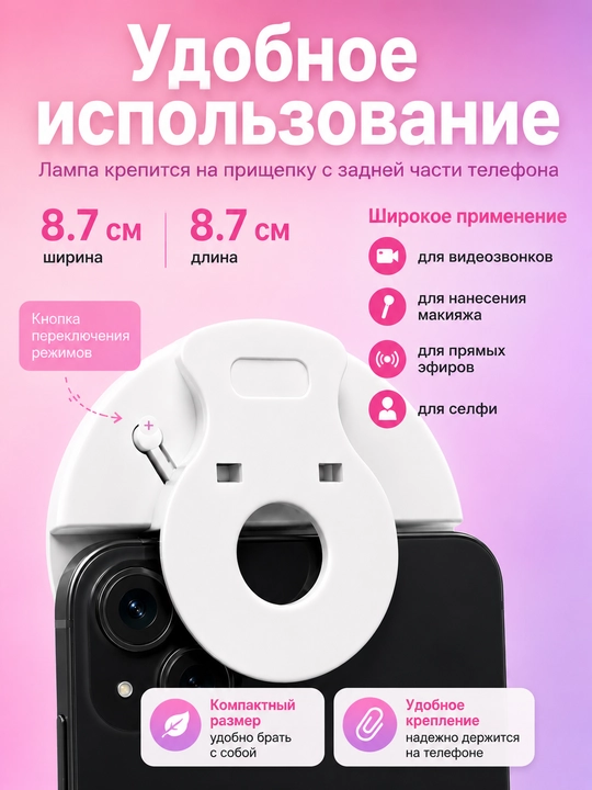 Селфи лампа на прищепке для телефона, мини кольцевая лампа, портативная