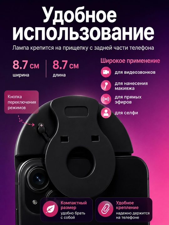 Селфи лампа на прищепке для телефона, мини кольцевая лампа, портативная
