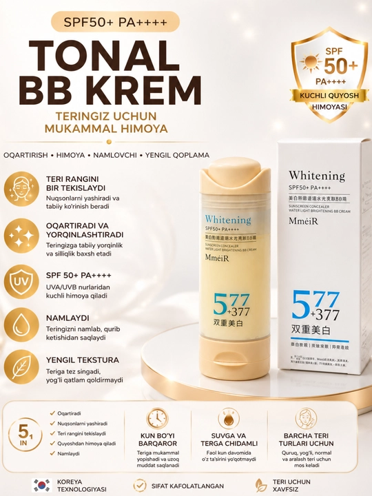 BB тональный Крем Whitening 577+377 SPF50+ PA++++ Солнцезащитный крем - 