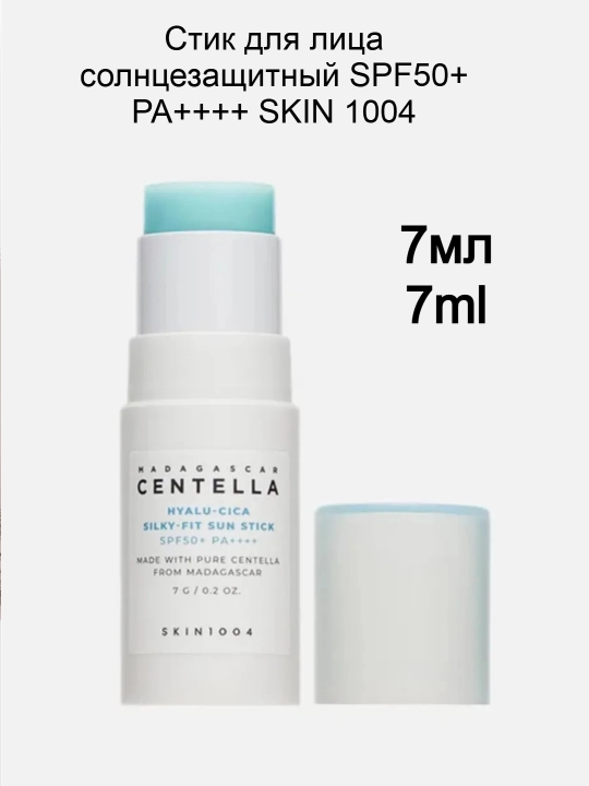 Madagascar Centella Skin 1004 SPF50+ yuz uchun quyoshdan himoya qiluvchi krem