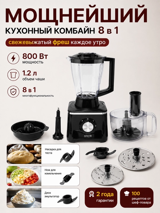 AOTE 4 in 1 Blender To‘plami – Ko‘p Funksiyali Oshxona Blenderi va Maydalagich Xitoy - 