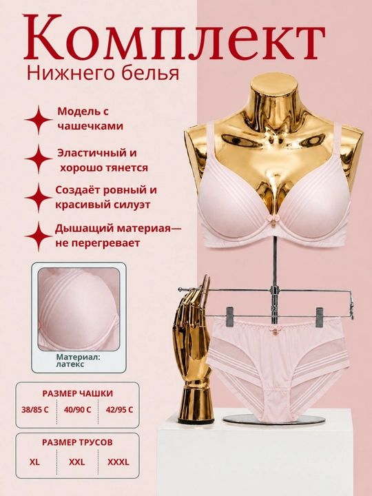 Женское нижнее белье, комплект нижнего белья, трусики, бюстгальтеры, чашка C - 