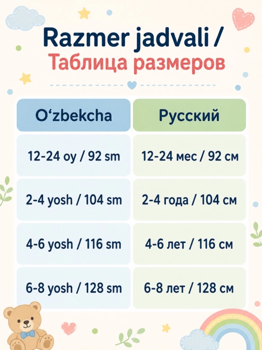 Штанишки для детей, для дома и садика
