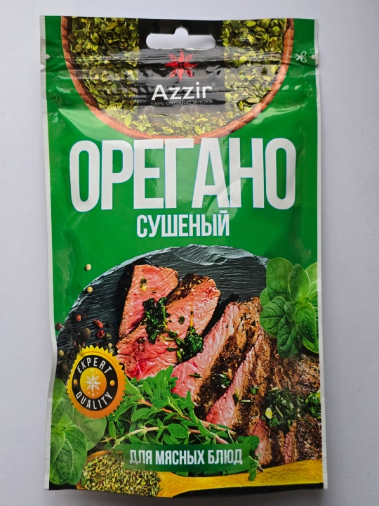 Орегано Сушеный Azzir
