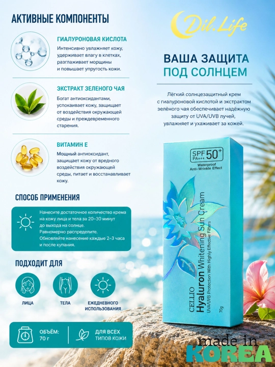 Quyosh kremi, to'liq spektrli ultrabinafsha nurlanishidan himoya, qarishga qarshi, 90 SPF