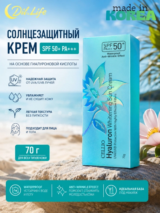 Солнцезащитный крем, полный спектр защиты от ультрафиолета, против фотостарения, 90 SPF - 